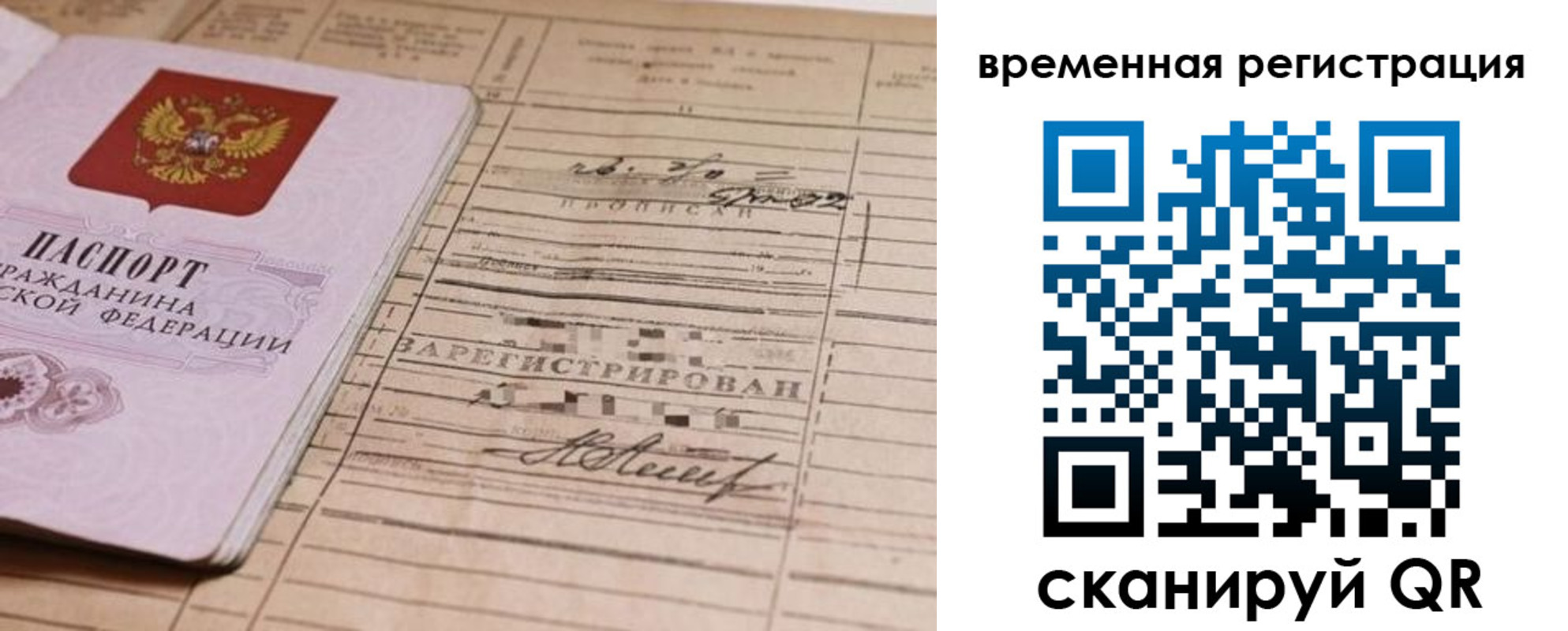 временная регистрация госуслуги в Лабытнанги