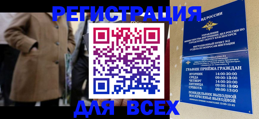 прописка в квартире в Лабытнанги